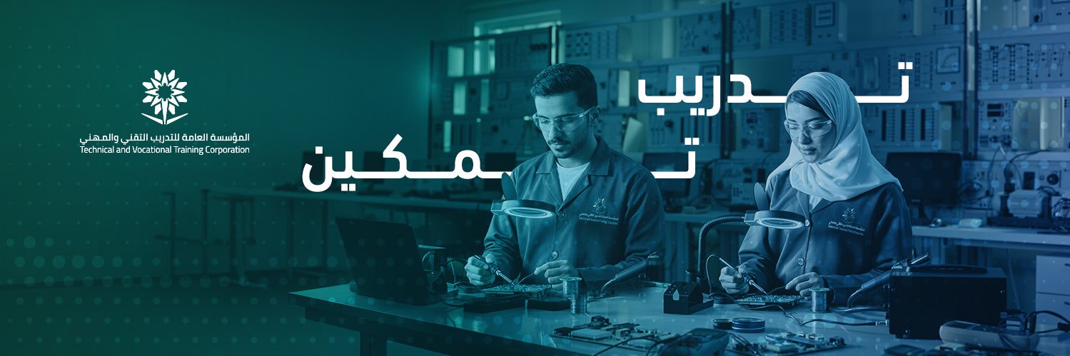 التدريب التقني بمنطقة الحدود الشمالية's banner