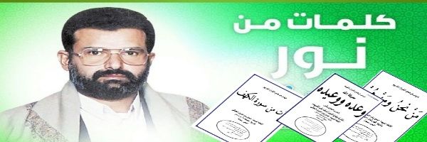 📝 كلمات من نور 📝's banner