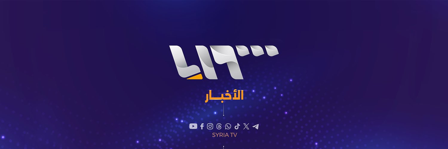 أخبار سوريا - SyriaNews's banner