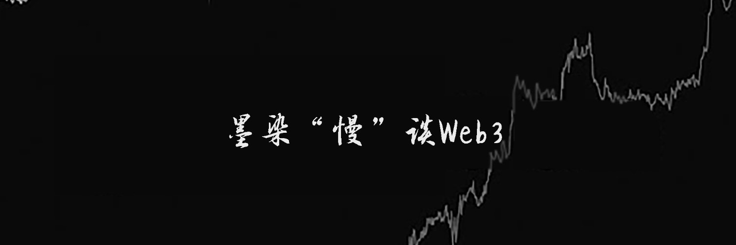 墨染🎒's banner