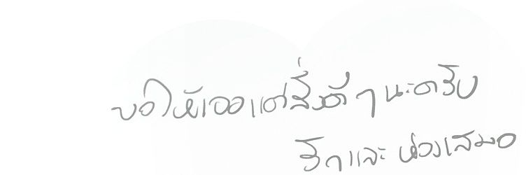 ɴᴏᴇʏʀɪ ·͜·ᰔ ᩚ's banner