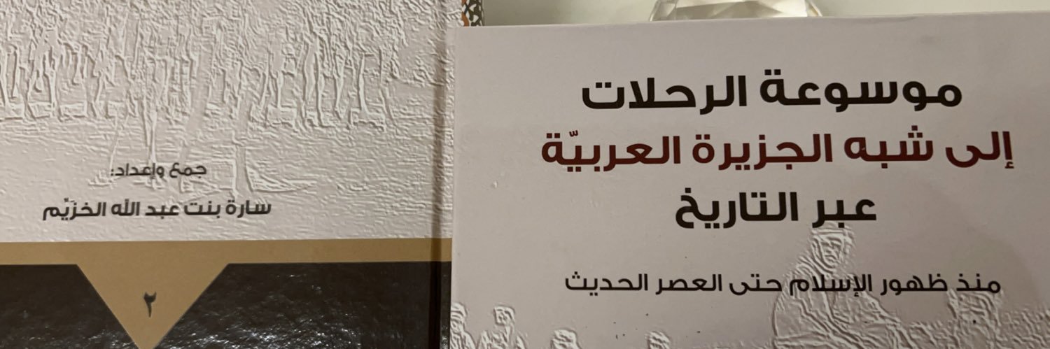 صالون سارة الثقافي's banner
