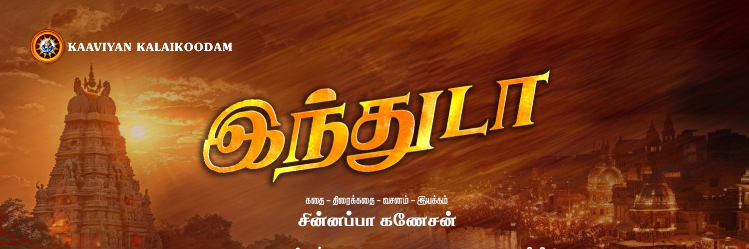 Chinnappa Ganesan's banner