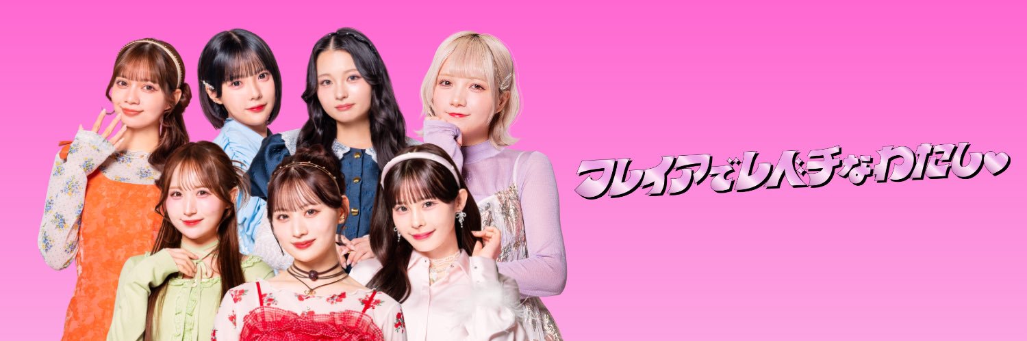 【公式】フレイアクリニック's banner