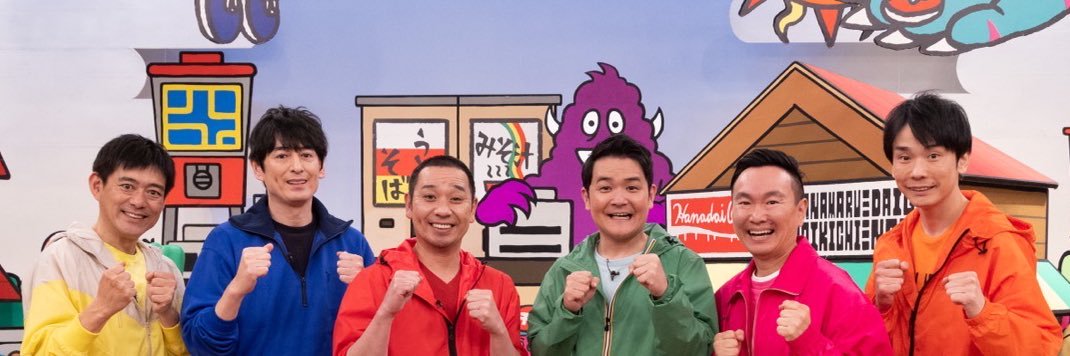 火曜は全力！華大さんと千鳥くん【8ch】's banner