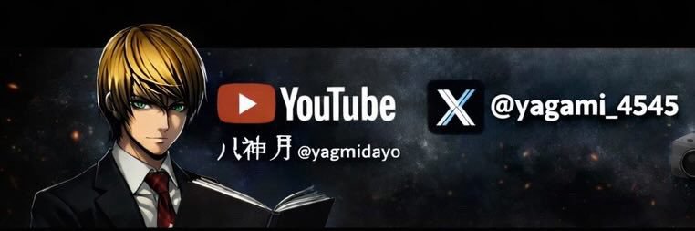 八神月📓【TikTok】's banner