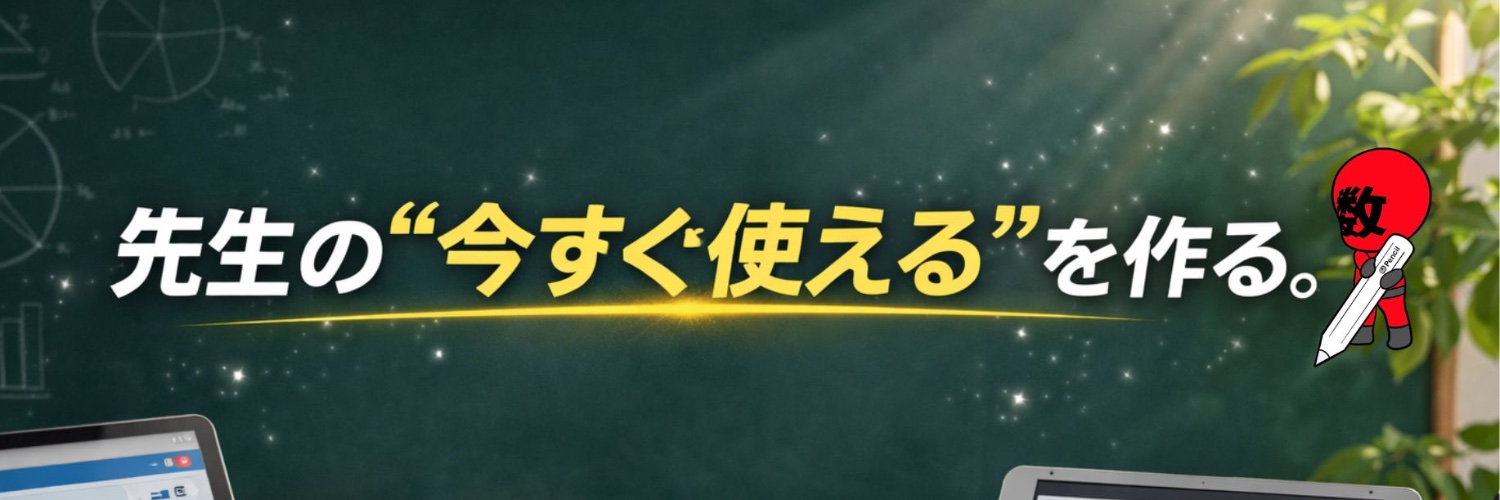 hiro先生（旧教員ブラック）'s banner