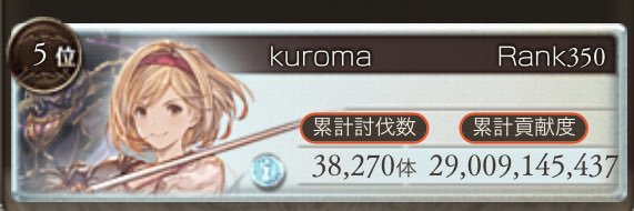 くろま's banner