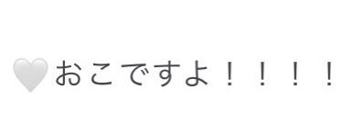 おこ🌸's banner
