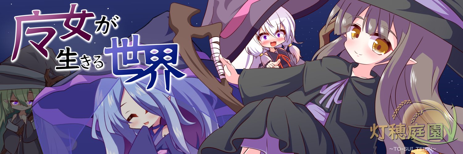 西妖和菓子's banner
