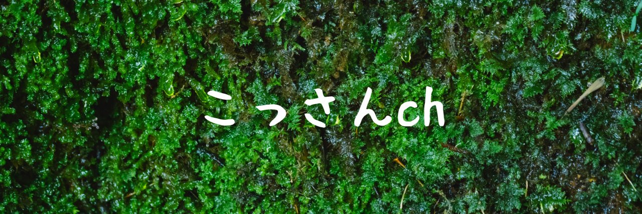 こっさんch's banner