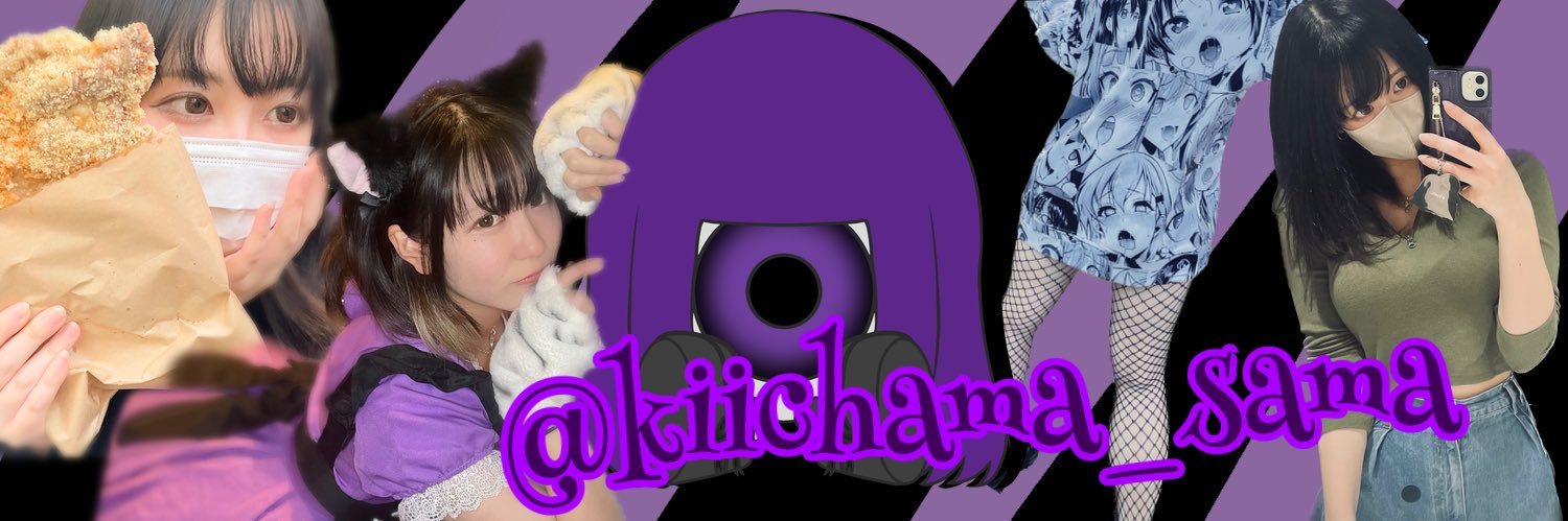 ☦👾 きーちゃま👾☦'s banner