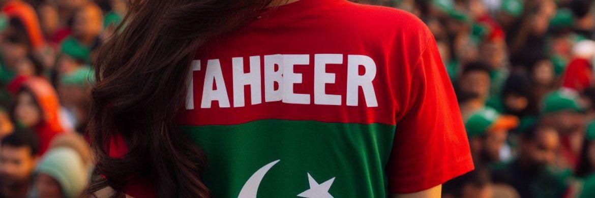 تعبیر's banner