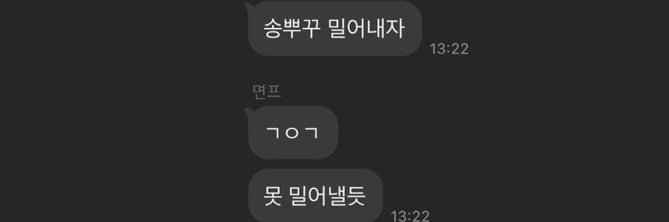 송뿌꾸's banner