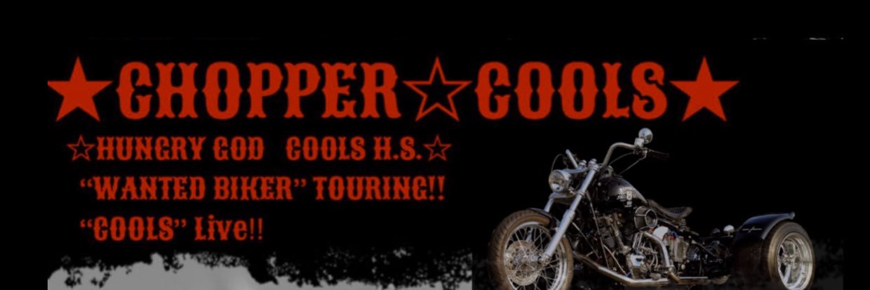 ★CHOPPER☆COOLS 佐藤秀光【公式】ハーレー“トライク”USアーミーSHOP★'s banner