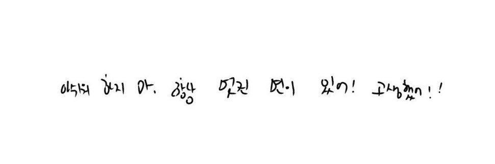 희나's banner