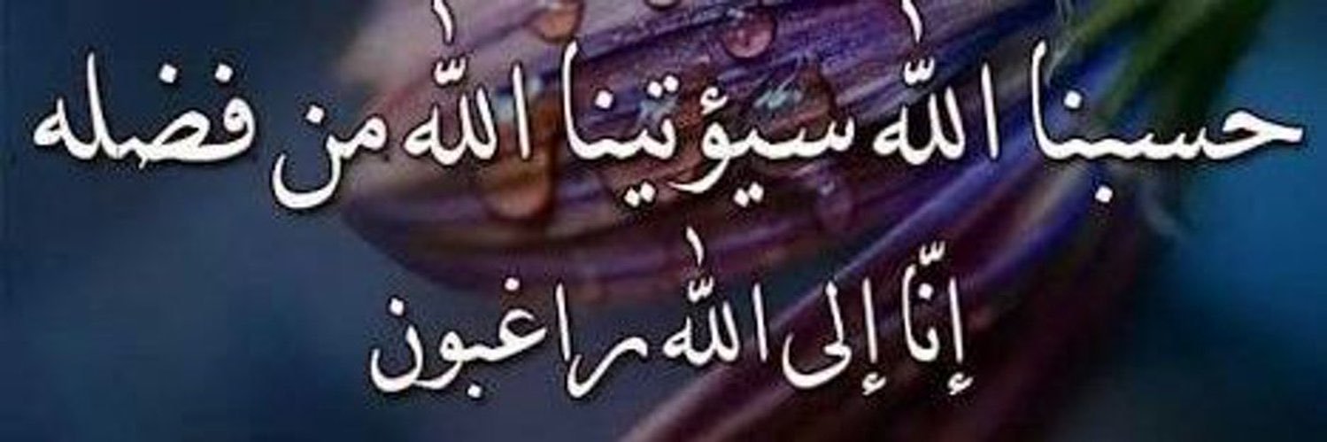 سمرة بعيون كحيلة's banner