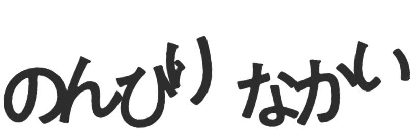 ありす's banner