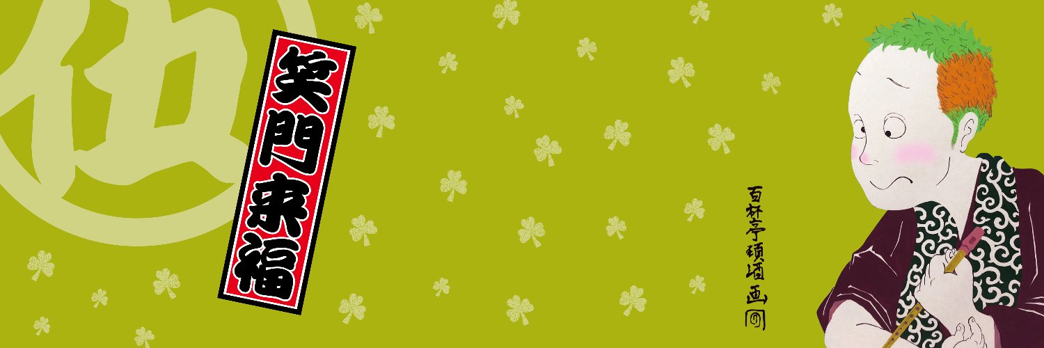 Go_JUNIOR's banner