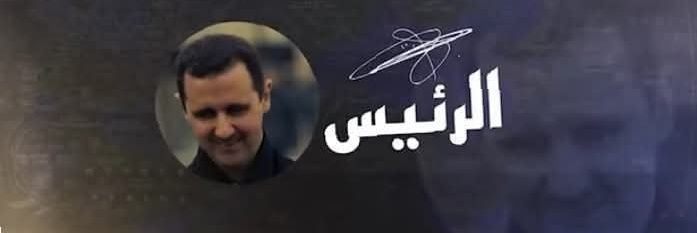 الثائر ألأممي's banner