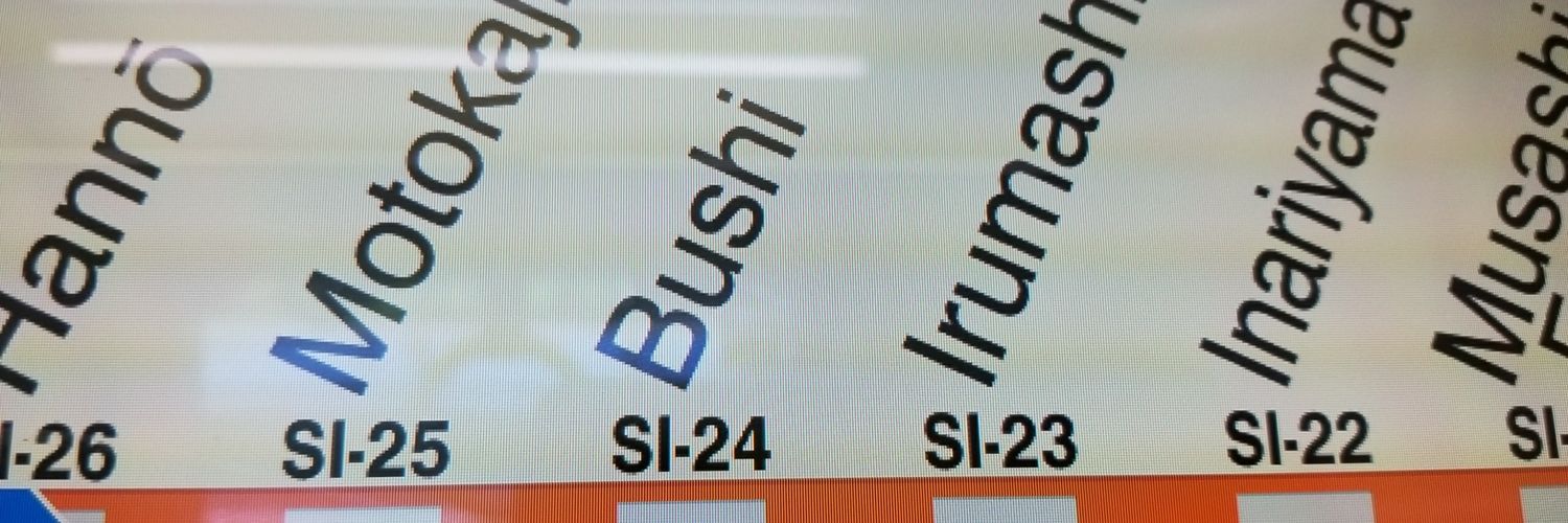 bushi's banner