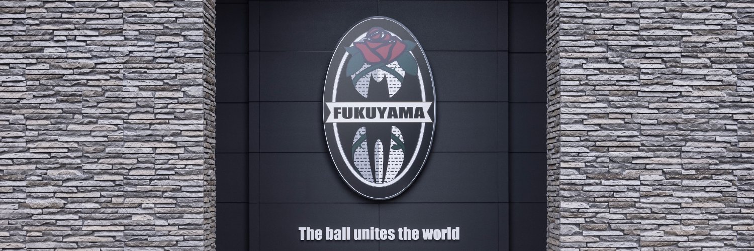 福山シティＦＣ｜公式's banner
