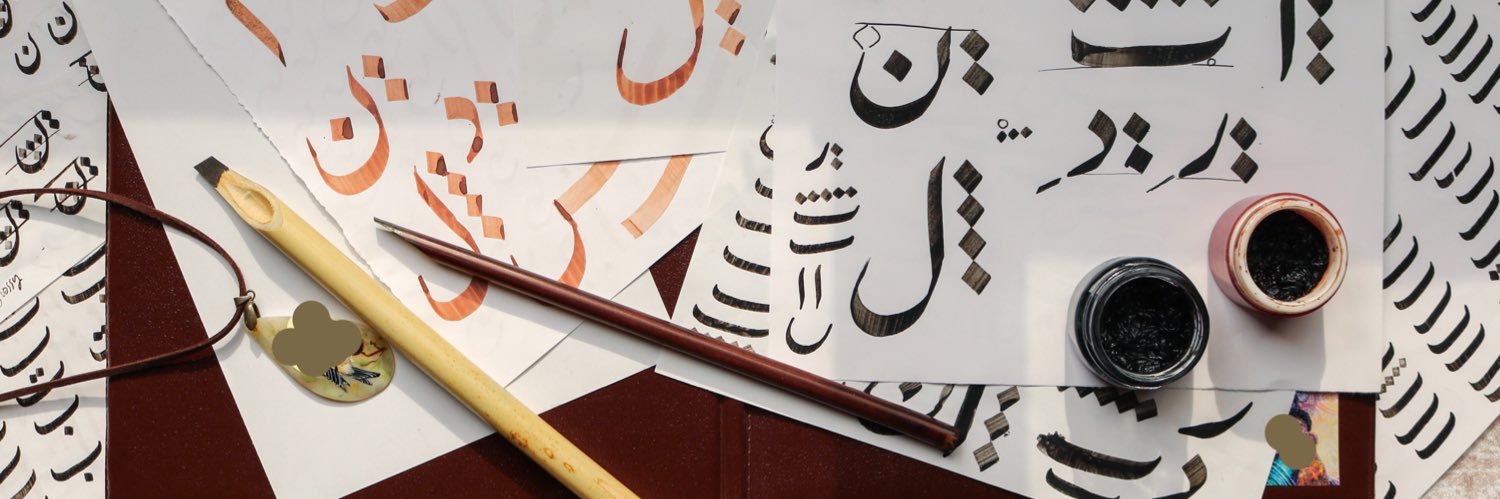 InkPotArabic's banner