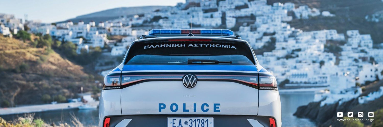 Ελληνική Αστυνομία's banner