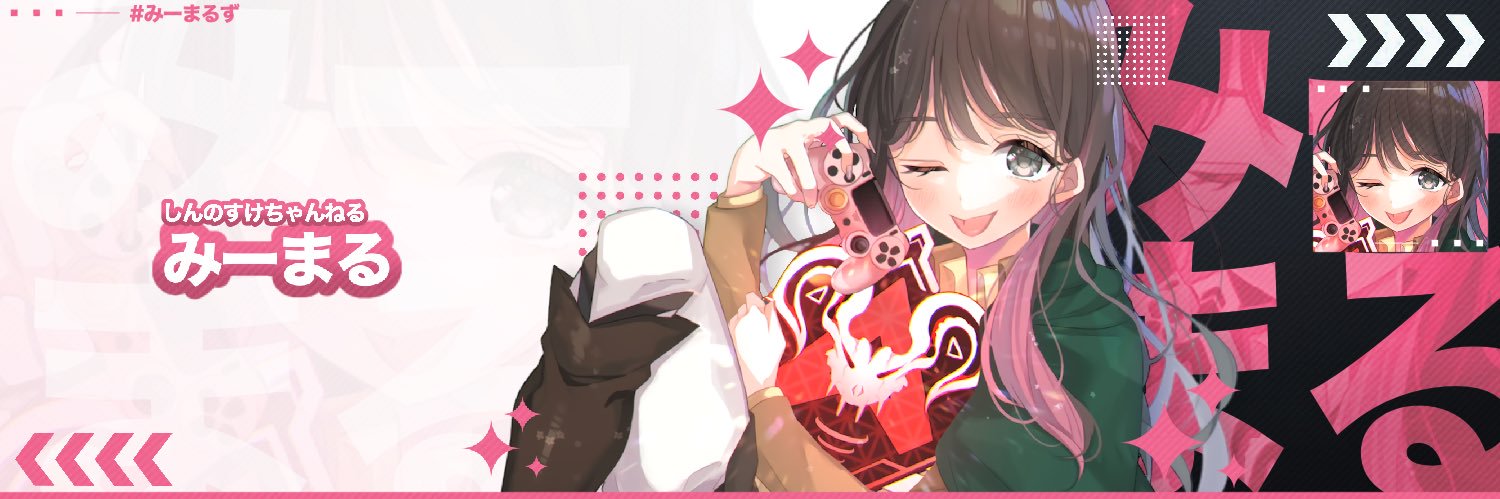 みーまる's banner