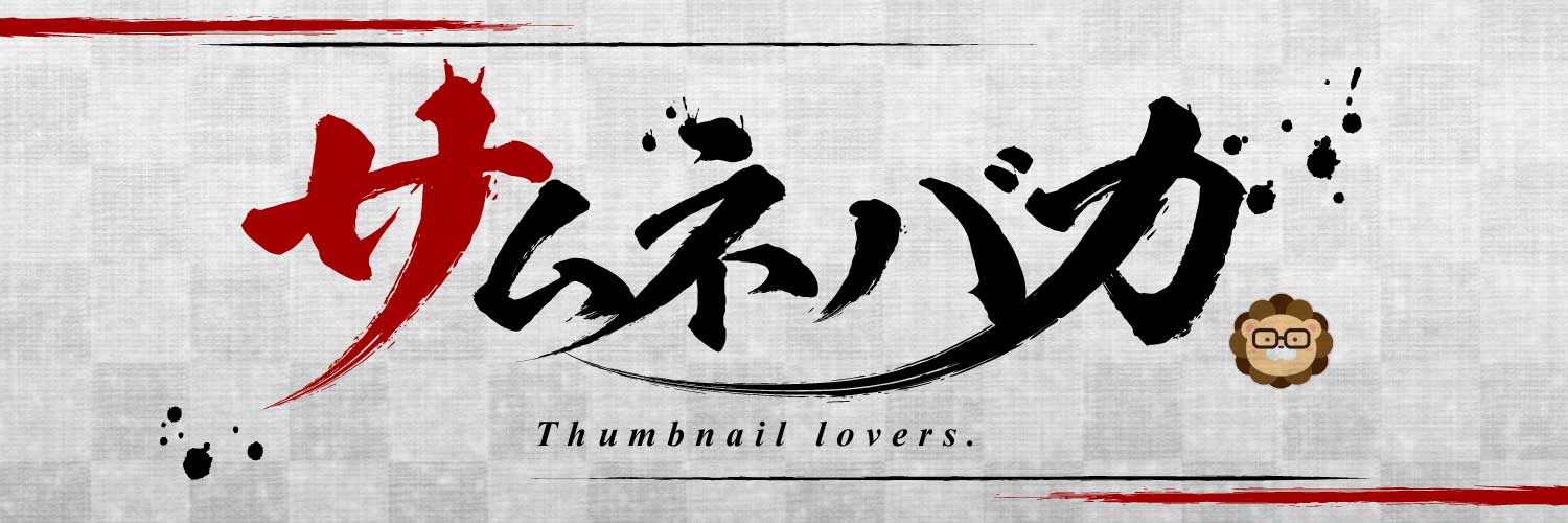 めがらい🦁株式会社サムネバカ's banner