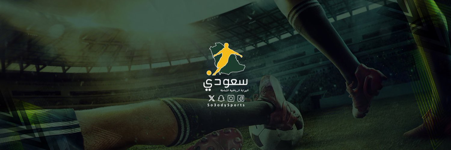 So3ody Sport - سعودي سبورت's banner