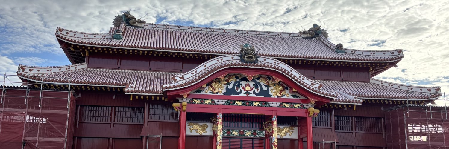 首里歩き's banner