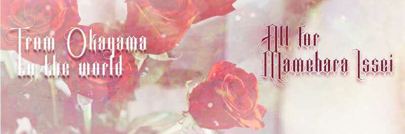 豆原一成中国応援会's banner