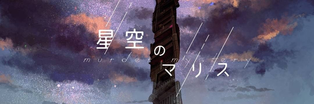 イバラユーギ's banner