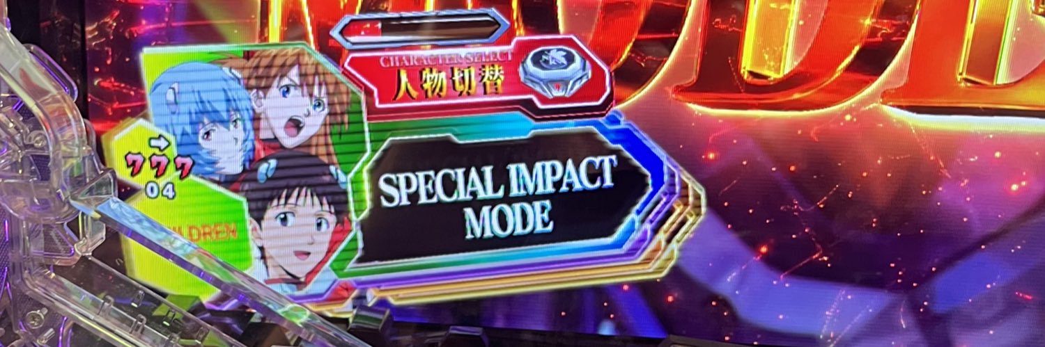 田村けん's banner
