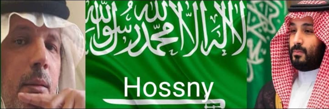 حسني مبارك's banner