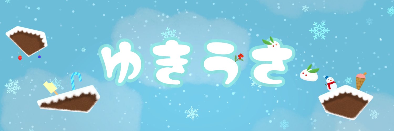 つばさ❄'s banner