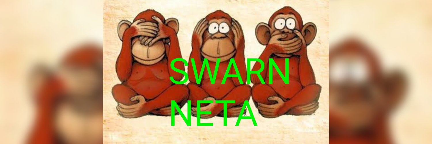 उत्पीड़ित सवर्ण's banner