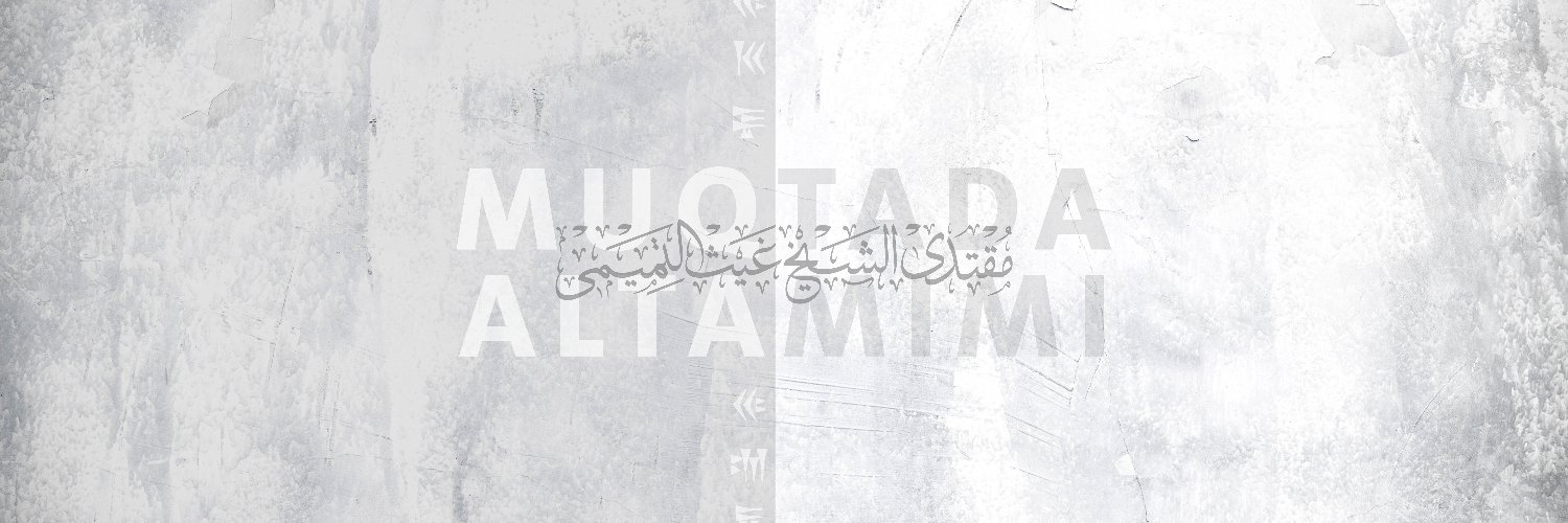 Muqtada Gh.Al-Tamimi's banner