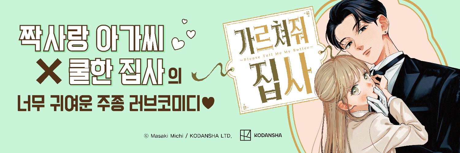 서울미디어코믹스(서울문화사) 해외만화팀's banner