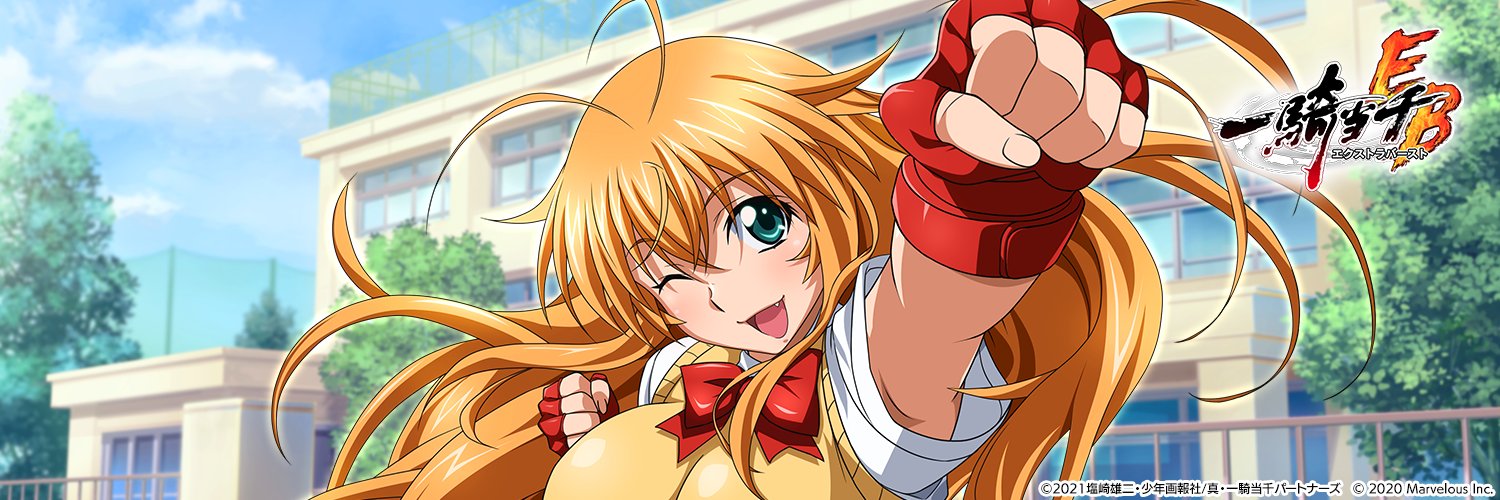 【公式】一騎当千エクストラバースト(一騎EB)'s banner