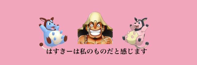 はすきー🧠's banner