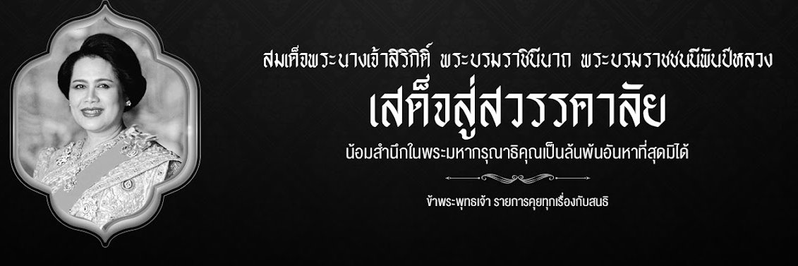 sondhitalk's banner