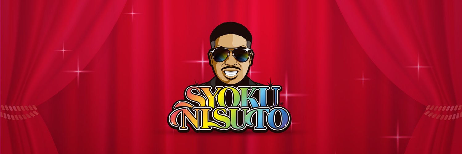 しょく二スト（KING OF UNIQUE）個性の王様's banner