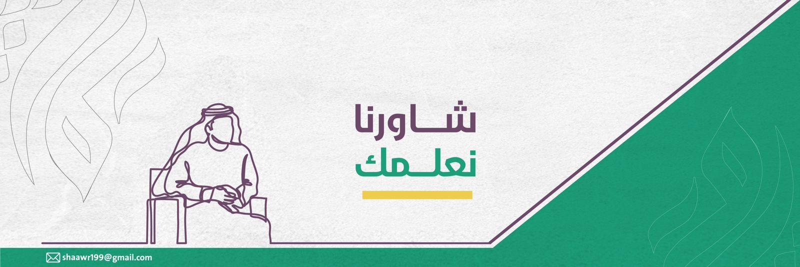 شـــاور || .. 🐪's banner
