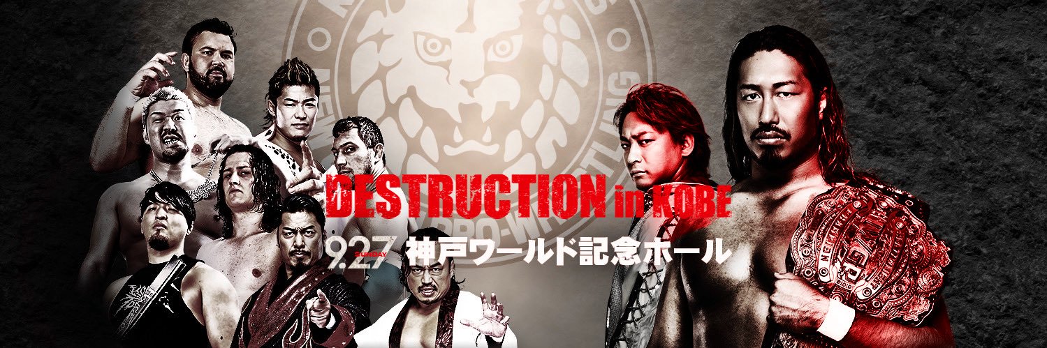 新日本プロレスリング新日企画's banner