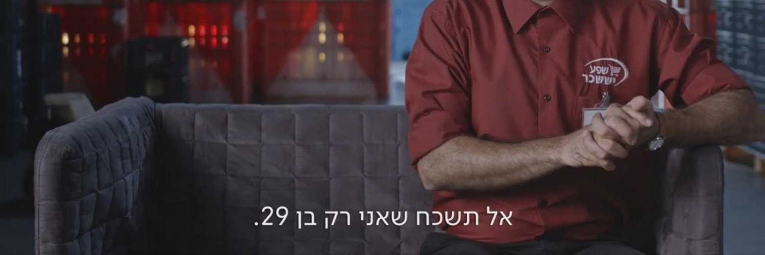 Alon Pearl's banner