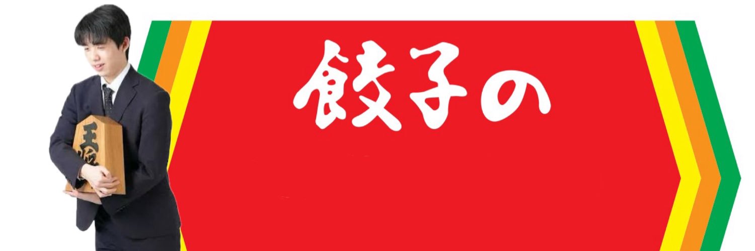 さばち's banner