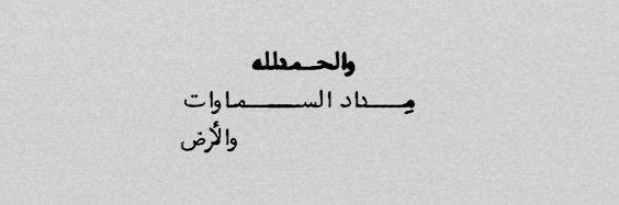 جمان's banner