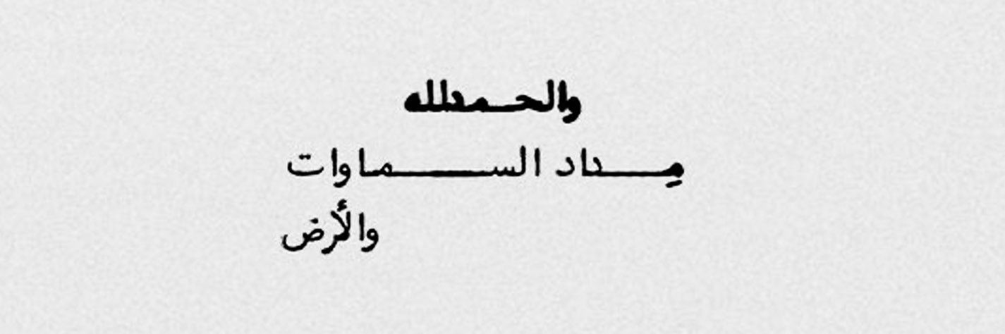 جمان's banner